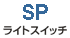 SP