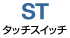 ST