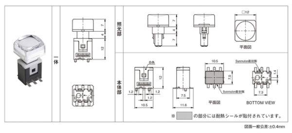 K2形表面実装ライトスイッチ