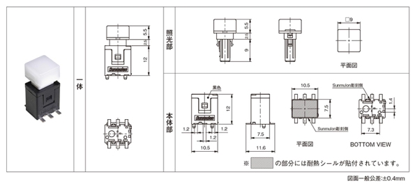 K9表面実装ライトスイッチ